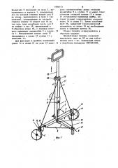 Складная одноосная ручная тележка (патент 1096153)