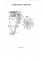Центробежный насос (патент 28104)