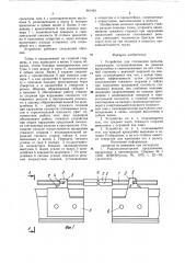 Устройство для стягивания рельсов (патент 861463)