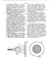 Устройство для радиационной интроскопии (патент 890840)