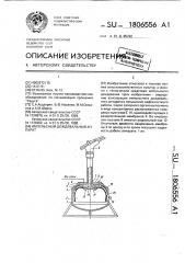 Импульсный дождевальный аппарат (патент 1806556)