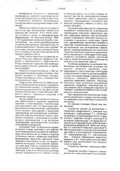 Устройство для улавливания сварочного аэрозоля (патент 1776508)