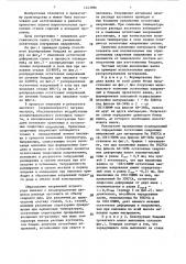 Составной прокатный валок (патент 1443996)