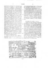 Способ испытаний элемента конструкции на усталость (патент 1696953)