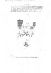 Приспособление для взвешивания вагона (патент 11649)