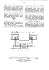 Наносекундный коммутатор (патент 486474)