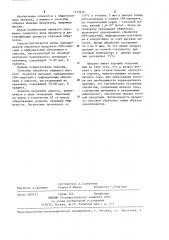 Способ тепловой обработки пищевых продуктов (патент 1233850)