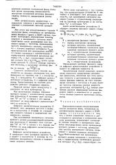 Двухполупериодный коммутационный способ измерения фазы (патент 708256)