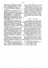 Устройство для создания горизон-тальных выработок b растворимыхформациях (патент 796395)