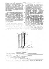 Устройство для контроля герметичности изделий (патент 1310656)