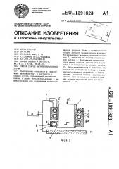 Способ сварки магнитоуправляемой дугой (патент 1391823)