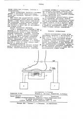 Способ исследования стопы (патент 584842)