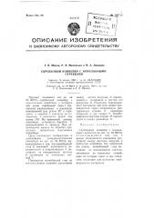 Скребковый конвейер с консольными скребками (патент 106715)