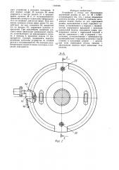 Устройство к станку для образования внутренней резьбы (патент 1442339)