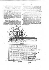 Способ изготовления фильтровального элемента и устройство для его осуществления (патент 1711950)