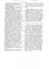 Широкозахватное почвообрабатывающее орудие (патент 1393330)