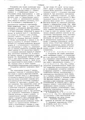 Устройство для сварки продольныхшвов (патент 795832)