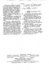 Способ определения жароустойчивости растений (патент 1194322)