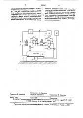 Устройство для измерения перемещений (патент 1645807)
