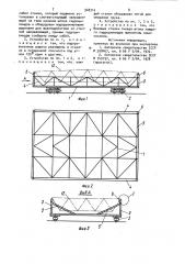 Устройство для транспортировки грузов (патент 948714)