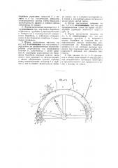 Машина для разрезания свекловичных семян (патент 41268)