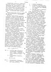 Способ магнитно-резонансной интроскопии (патент 1436039)