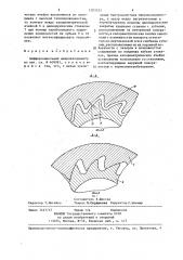 Дифференциальный микрокалориметр (патент 1283553)