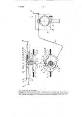 Устройство для измерения средней величины тягового усилия (патент 99242)