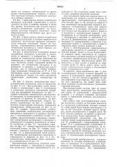 Электрохимический анализатор кислорода (патент 506332)
