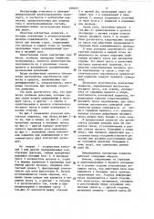 Контактная подвеска электрических железных дорог (патент 426433)