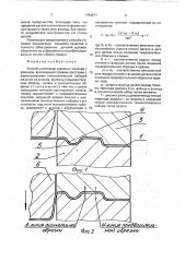 Способ штамповки кузовных панелей с фланцем (патент 1754277)