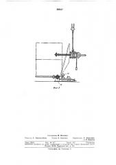 Устройство для установки днищ резервуаров (патент 299627)