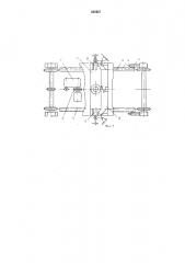 Вертикально-замкнутый пластинчатый конвейер пульсирующего типа (патент 485927)