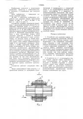 Устройство для удаления навоза (патент 1554844)
