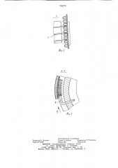 Устройство для разрезания петелькрючковой ленты текстильной застежки (патент 796275)