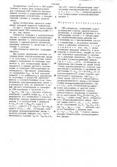 Свч-генератор (патент 1297206)