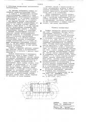Камера охлаждения древесностружечных плит (патент 650832)