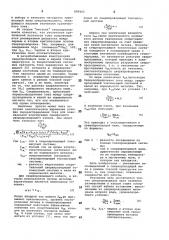 Секционированный сверхпроводящийкабель переменного toka (патент 809405)