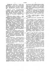 Способ отвалообразования вскрышных пород в обводненных условиях (патент 1113546)