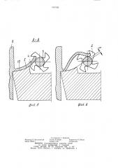 Устройство для дробления стружки (патент 1047602)