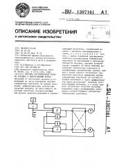 Система регулирования подачи топлива в пылеугольный котел (патент 1307161)