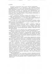 Электромашинный регулятор дуговой печи (патент 83672)