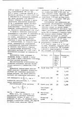 Способ химической обработки деталей (патент 1148899)
