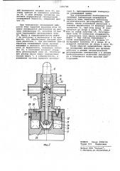 Система охлаждения двигателя внутреннего сгорания (патент 1006788)