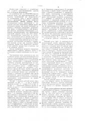 Рабочий орган для выштамповывания котлованов (патент 1090801)