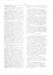 Регулирующий резервуар-отстойник (патент 850603)