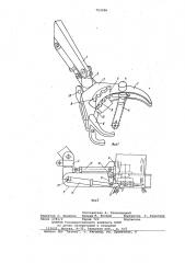 Захватно-срезающее устройство лесозаготовительной машины (патент 753396)