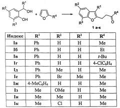 Способ получения производных 4-(бензофуран-2-ил)бутан-2-она (патент 2656208)
