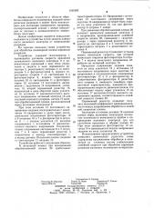Устройство для обработки полимерной пленки коронным разрядом (патент 1165593)