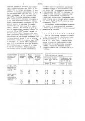 Способ получения пористого стекла (патент 1629267)